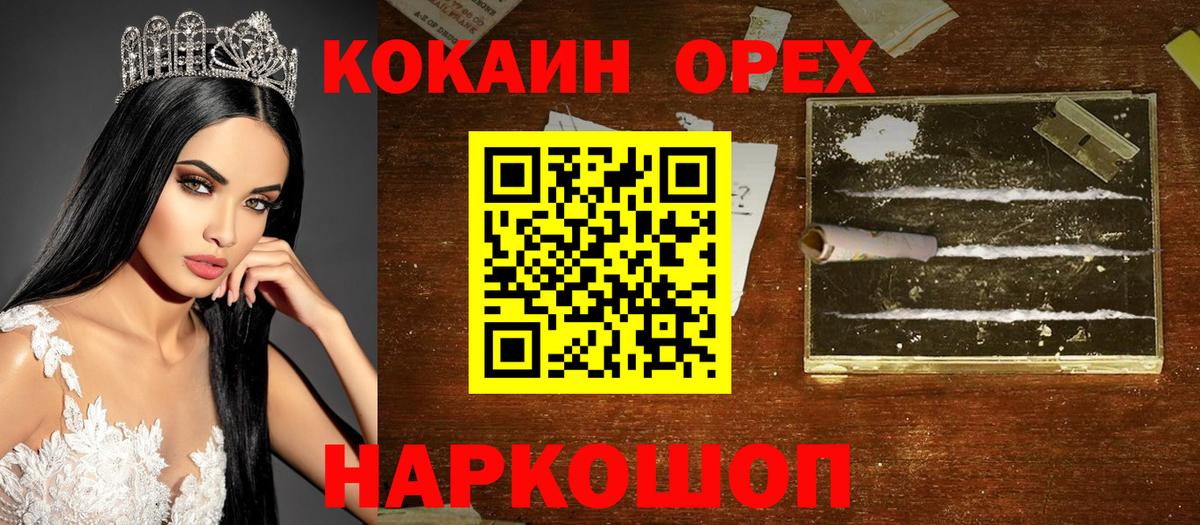 COCAIN VHQ  КОКАИН VHQ  Вход с VPN  Шахты 