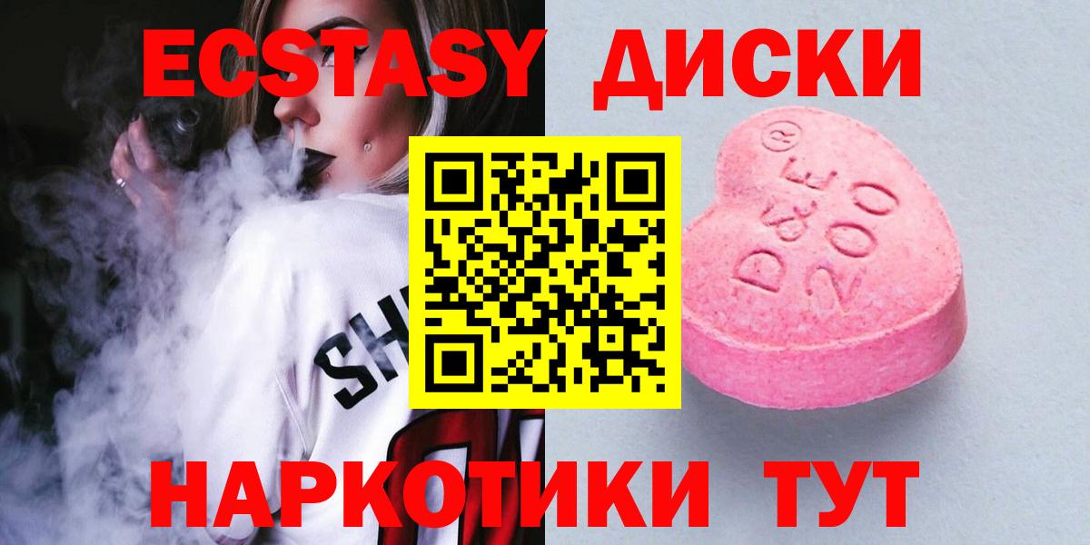 Шахты  Ecstasy 280 MDMA  Экстази 250 мг  ЭКСТАЗИ  наркошоп  Вход с VPN 