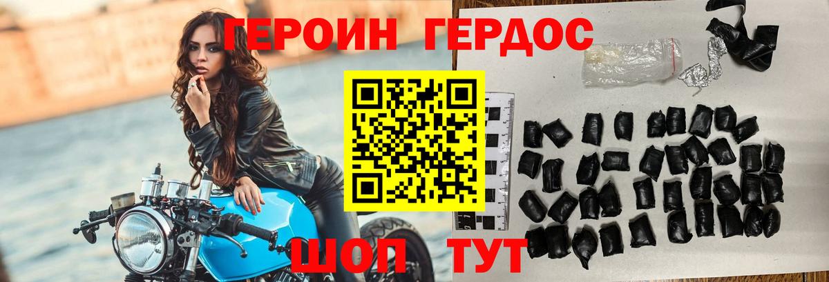 ГЕРОИН хмурый  Вход с VPN  Героин  Шахты 