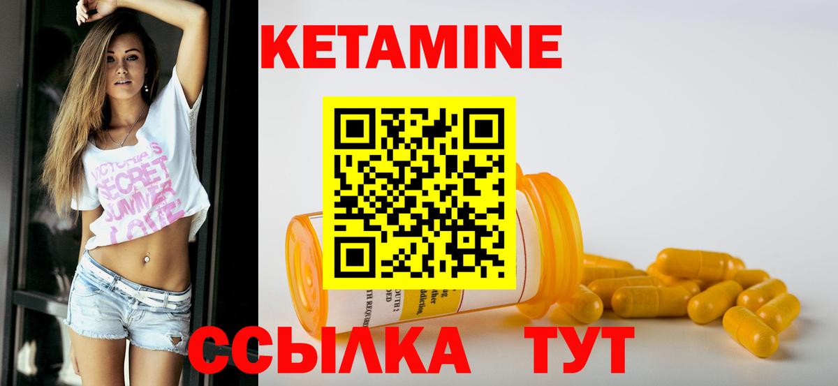 Кетамин ketamine  Вход с VPN  Шахты 