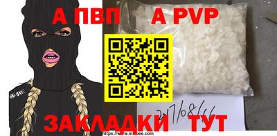 Альфа ПВП Кумертау