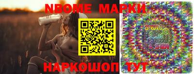 марки nbome Краснознаменск