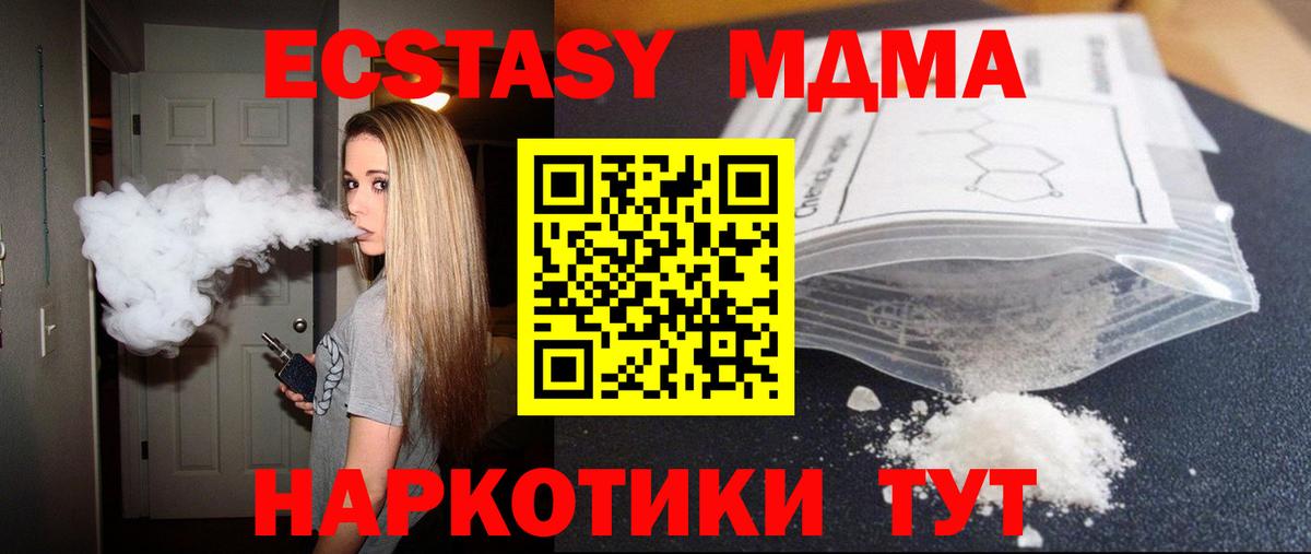 Шахты  МДМА Molly  Вход с VPN  MDMA молли 