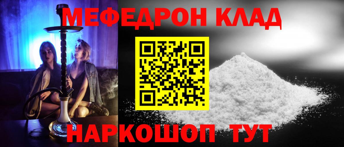 Конопля  Вход с VPN  МЕФ   Шахты  Гашиш 