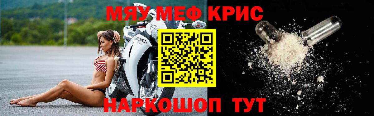Меф  Вход с VPN  Шахты  Мефедрон мука 