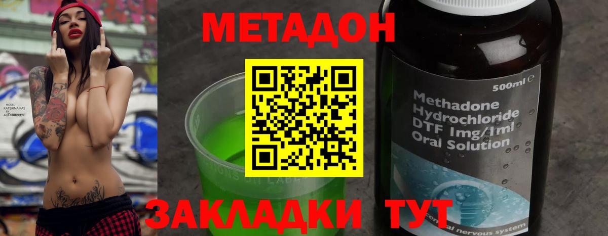 Шахты  OMG онион  Вход с VPN  Метадон methadone  Метадон мёд 