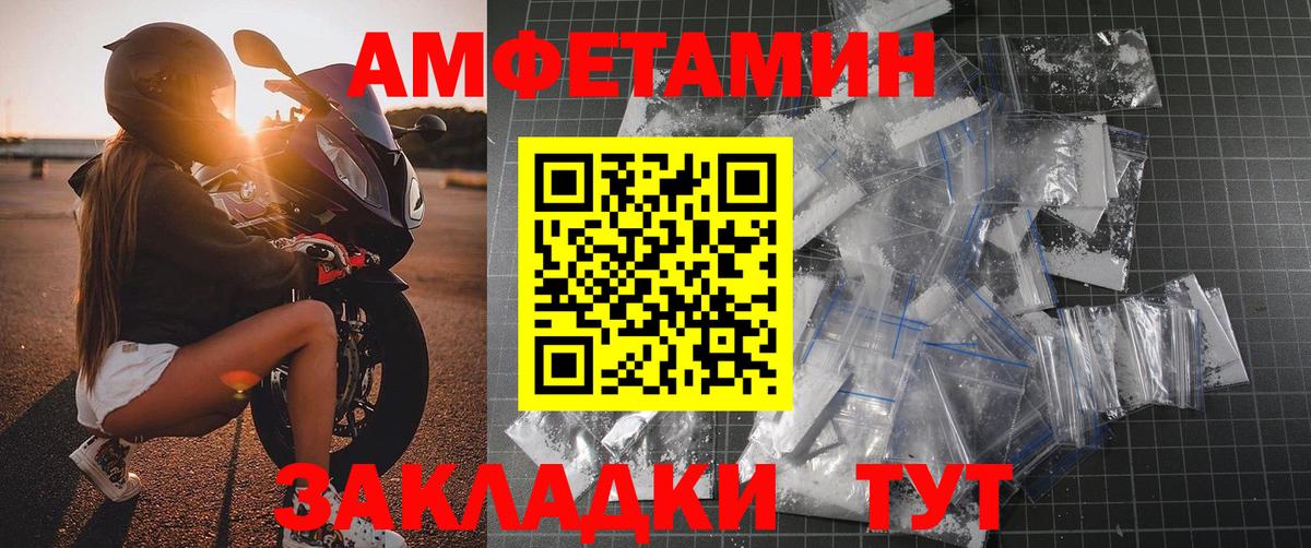 Первитин Methamphetamine Шахты
