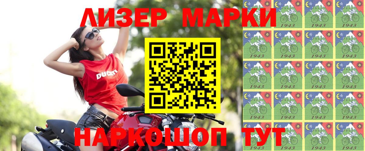 Марки NBOMe 1,5мг  Вход с VPN  Шахты 