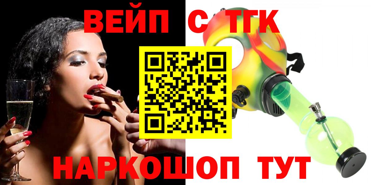 ТГК гашишное масло  Вход с VPN  Дистиллят ТГК вейп с тгк  Шахты 